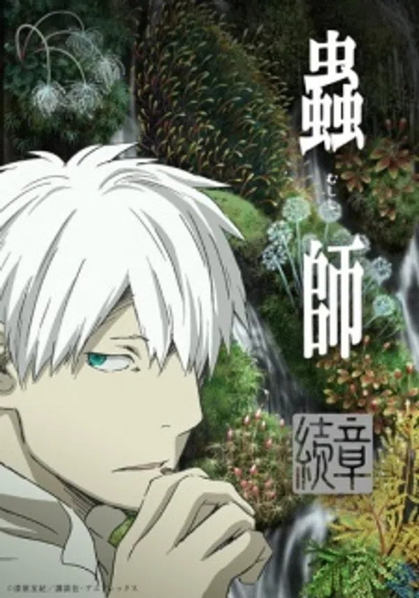 Poster phim Mushishi Zoku Shou 2nd Season trên Phim Mới