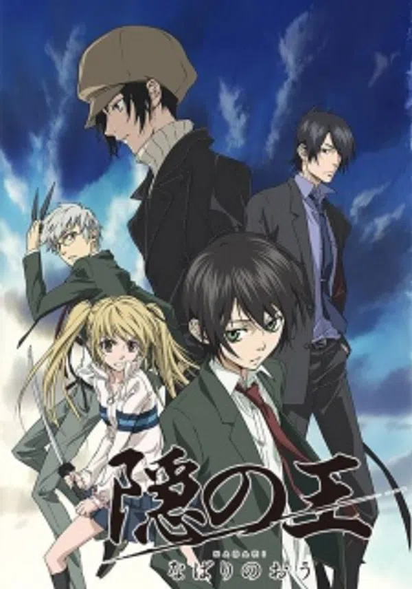 Xem Phim Nabari no Ou Vietsub HD Online