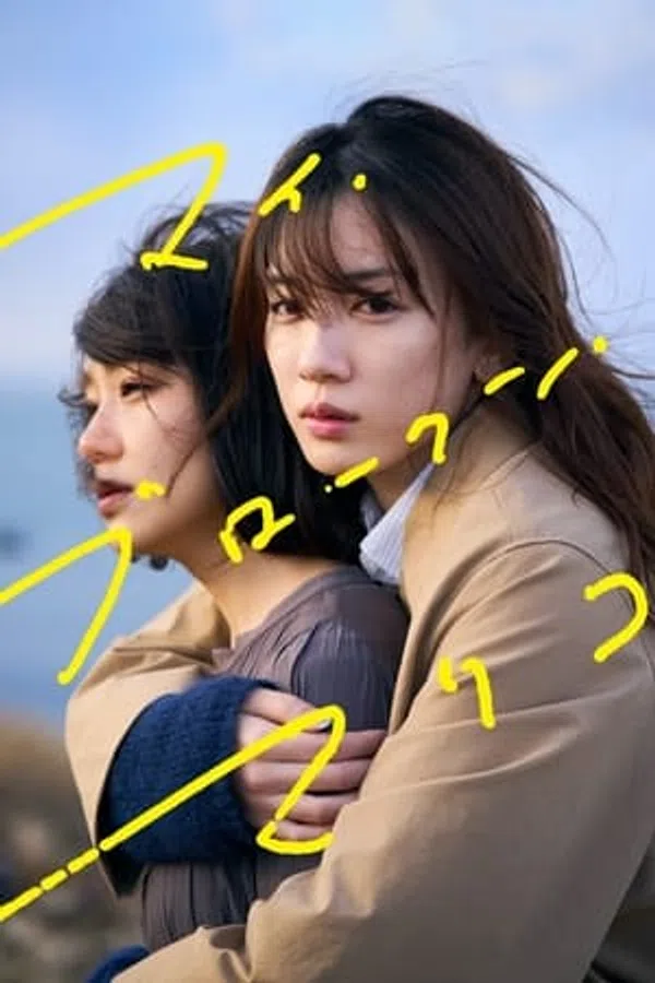 Xem Phim Nàng Mariko Vụn Vỡ Của Tôi Vietsub HD Online