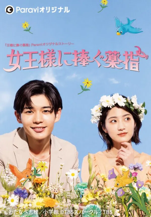 Poster phim Ngón đeo nhẫn dâng lên nữ hoàng trên Phim M?i