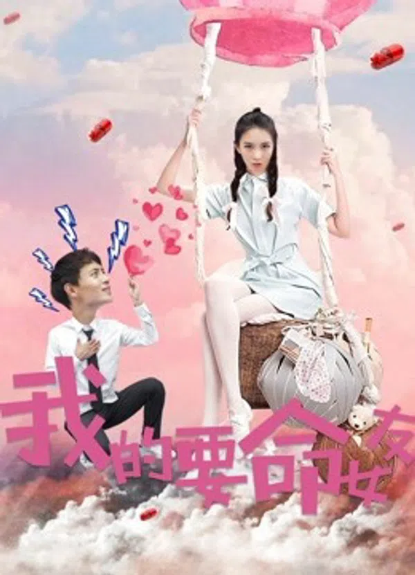 Poster phim Người Bạn Gái Liều Mạng Của Tôi trên Phim M?i