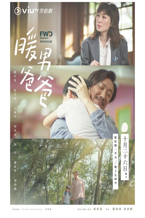 Poster phim Người Cha Ấm Áp trên Phim M?i