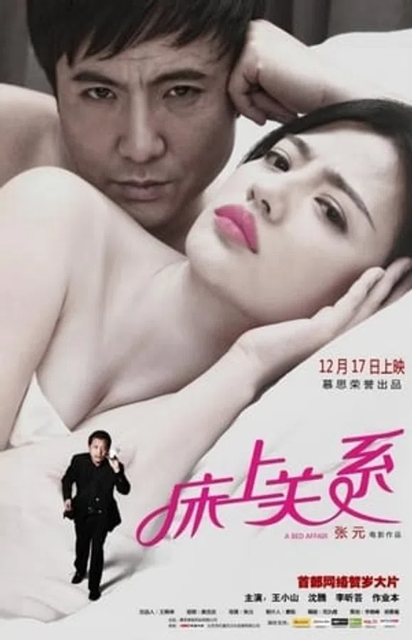 Poster phim Người Lạ Quen Thuộc 3 trên Phim M?i