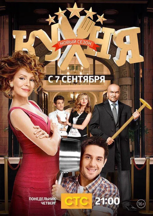 Xem Phim Nhà Bếp (Phần 5) Vietsub HD Online