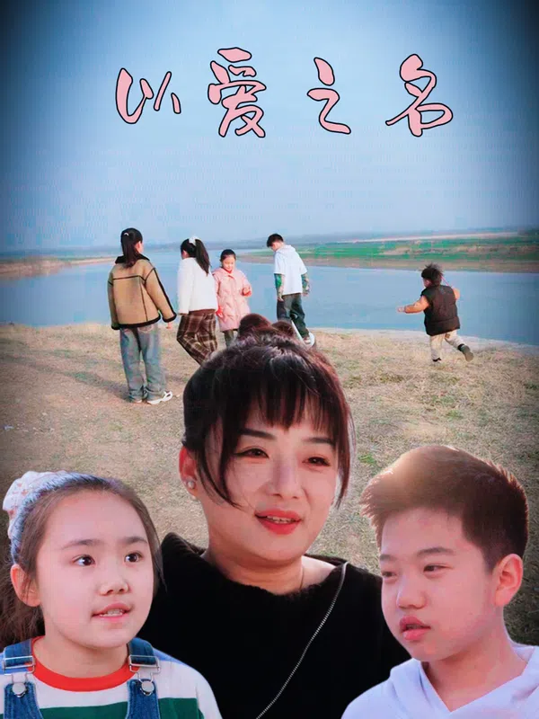 Poster phim Nhân Danh Tình Yêu trên Phim M?i