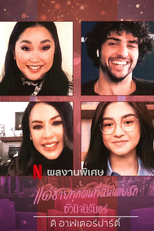 Poster phim Những chàng trai năm ấy: Mãi yêu – Tiệc hậu trên Phim Mới
