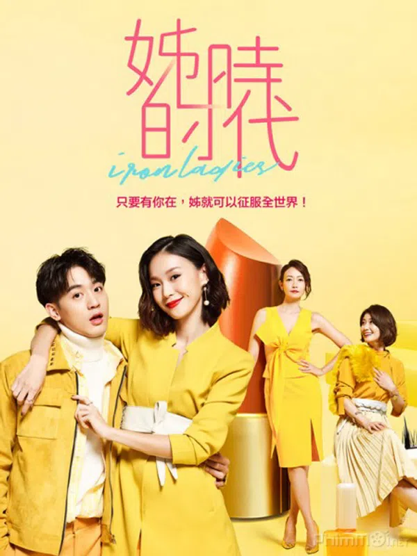 Poster phim Những Cô Nàng Thời Đại trên Phim M?i