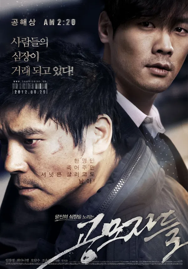 Poster phim Những Kẻ Buôn Bán Nội Tạng trên Phim M?i