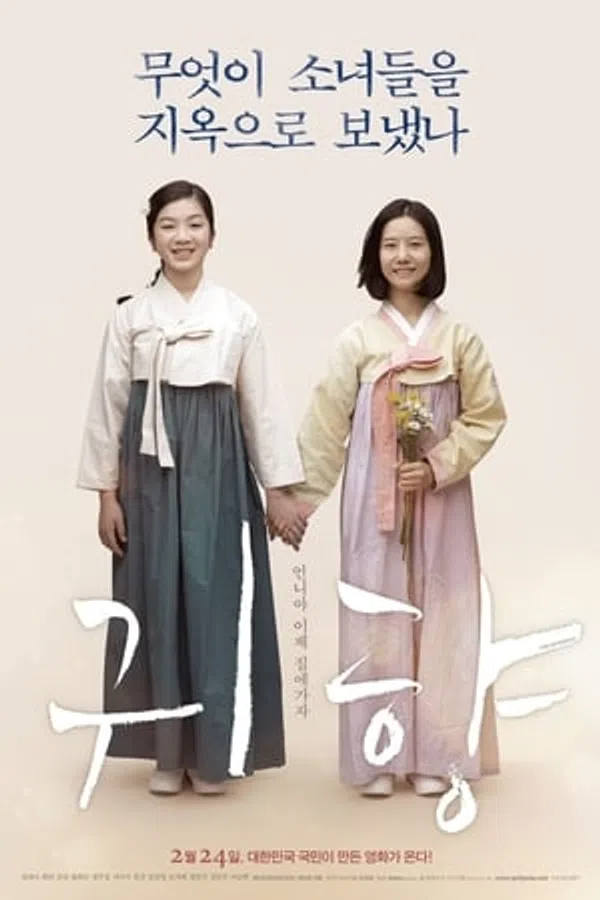 Xem Phim Nộ Lệ Thời Chiến Vietsub HD Online