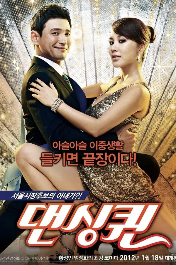 Poster phim Nữ Hoàng Khiêu Vũ trên Phim M?i