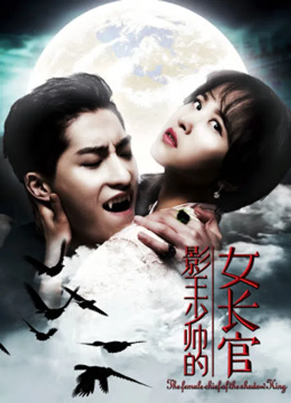Poster phim Nữ Thủ Lĩnh Của Vua Bóng Tối trên Phim Mới
