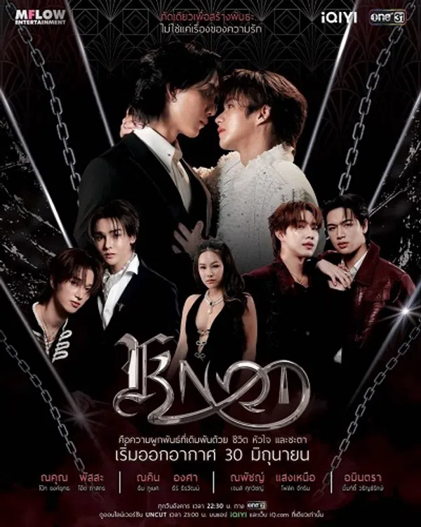 Poster phim Nút Thắt trên Phim M?i