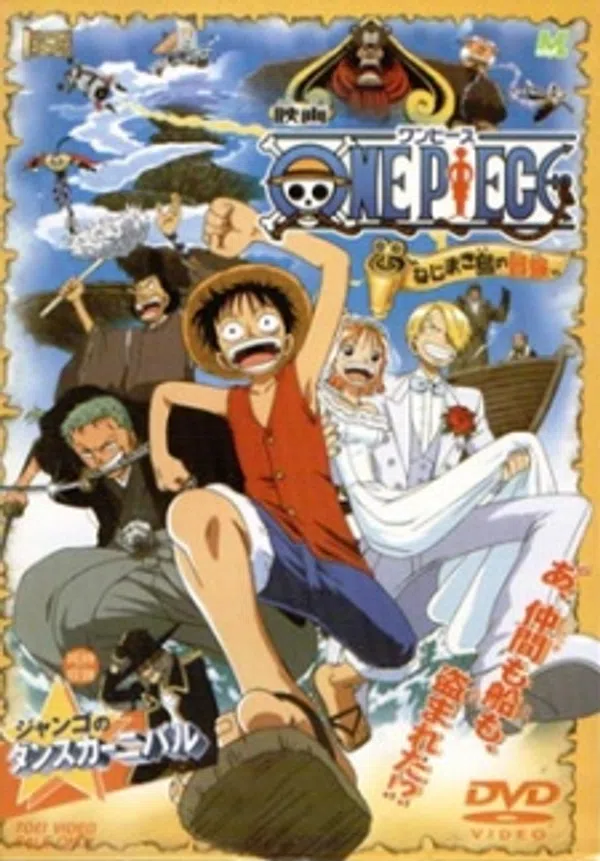 Poster phim One Piece Movie 02: Nejimaki-jima no Daibouken trên Phim M?i