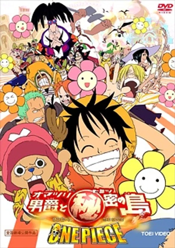 Poster phim One Piece Movie 06: Omatsuri Danshaku to Himitsu no Shima trên Phim M?i