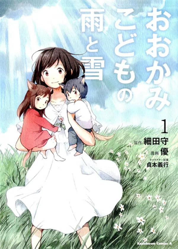 Poster phim Ookami Kodomo no Ame to Yuki trên Phim M?i