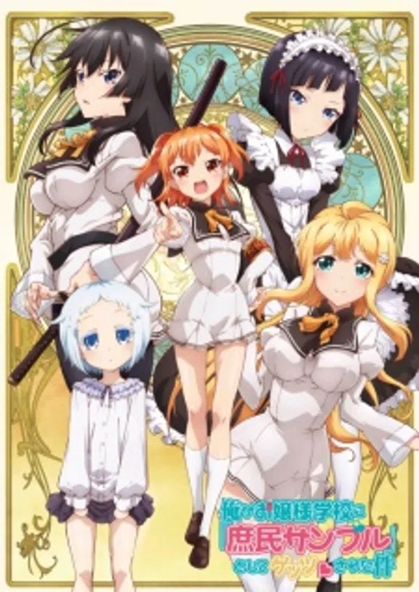 Poster phim Ore ga Ojousama Gakkou ni "Shomin Sample" Toshite Gets Sareta Ken trên Phim M?i