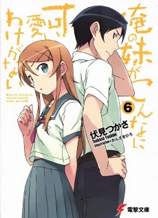 Poster phim Ore no Imouto ga Konna ni Kawaii Wake ga Nai 2 trên Phim M?i