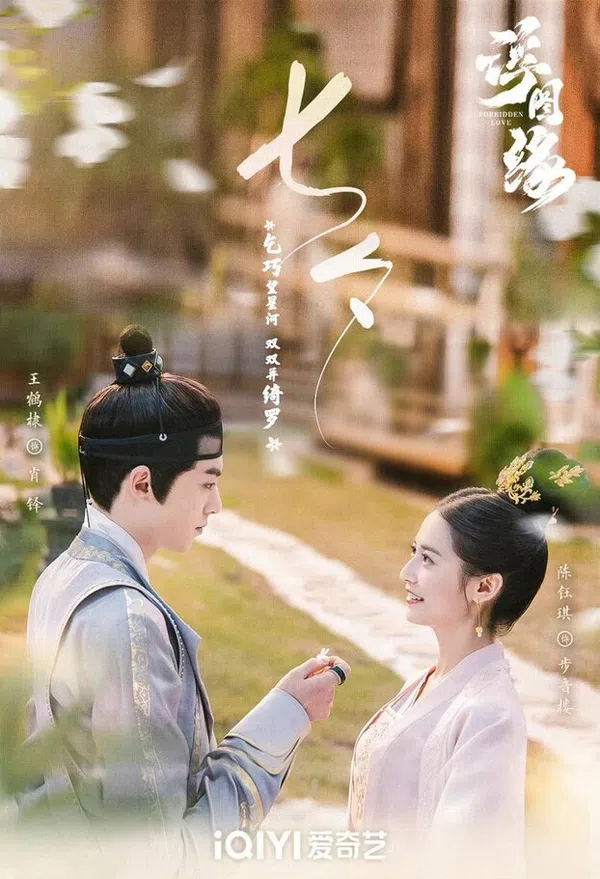 Poster phim Phù Đồ Duyên trên Phim M?i