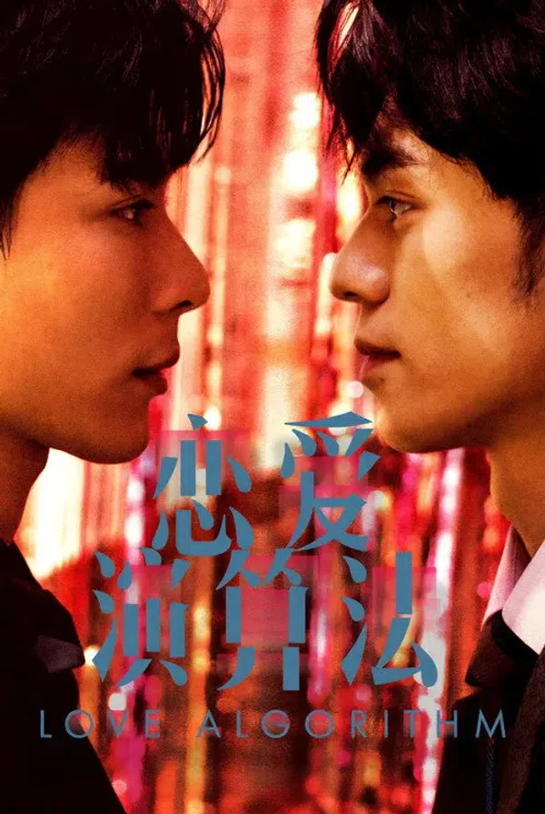 Poster phim Phương Trình Tình Yêu trên Phim M?i