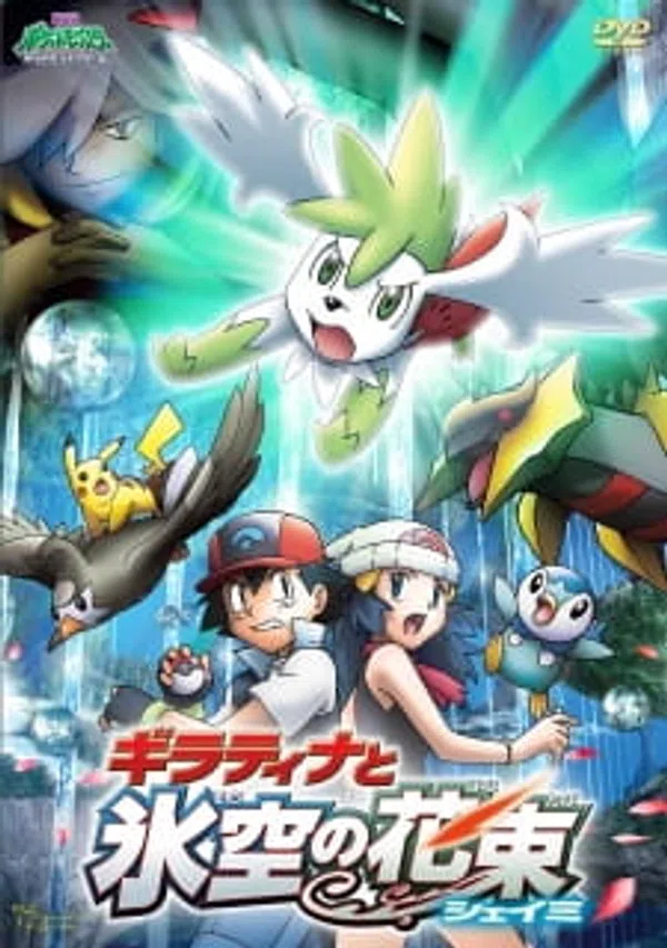 Poster phim Pokemon Movie 11: Giratina Và Bông Hoa Của Bầu Trời trên Phim M?i