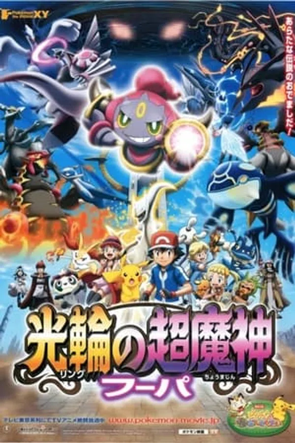 Xem Phim Pokemon Movie 18: Hoopa Và Cuộc Chiến Pokemon Huyền Thoại Vietsub HD Online