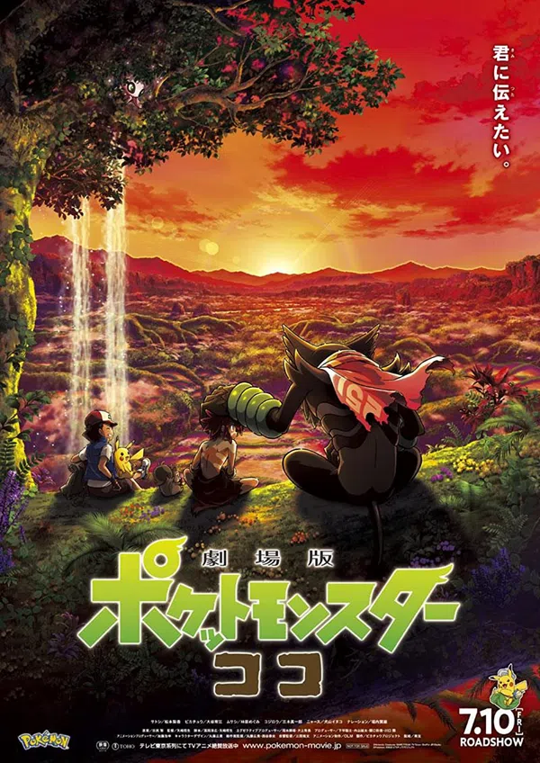 Poster phim Pokémon - Phim Điện Ảnh: Bí Mật Rừng Rậm trên Phim M?i