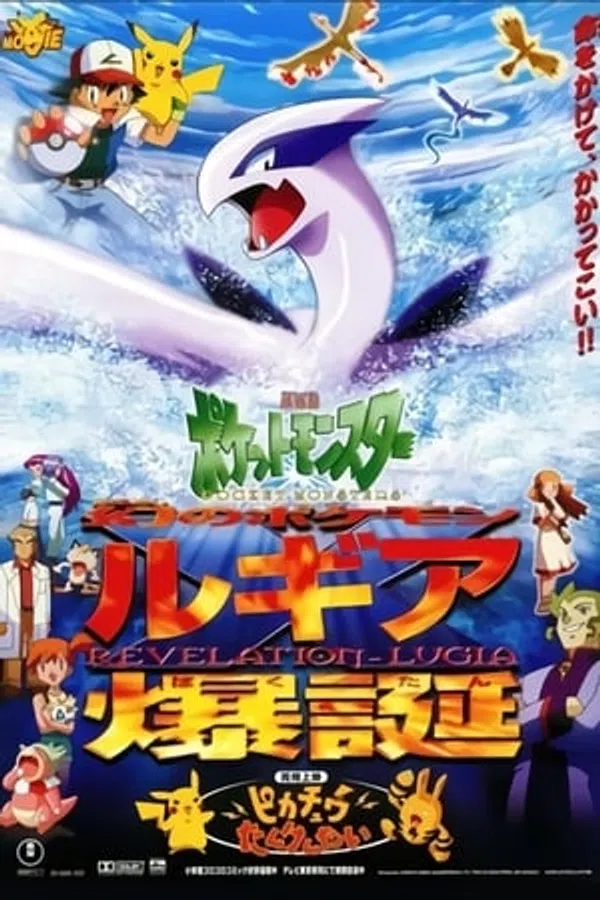 Poster phim Pokémon: Sự Bùng Nổ Của Logia Huyền Thoại trên Phim Mới