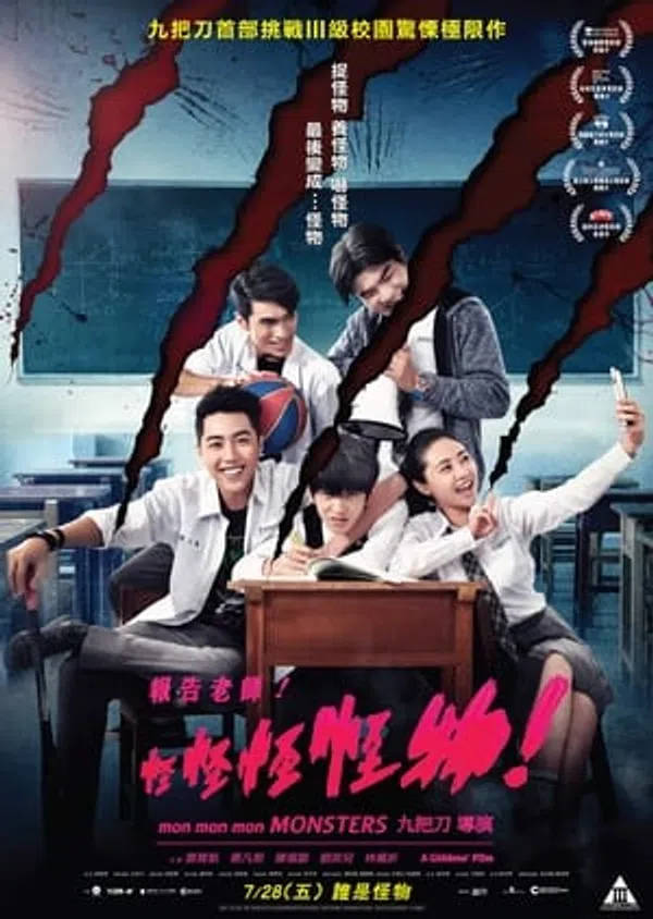 Poster phim Quái Quái Quái Quái Vật! trên Phim M?i