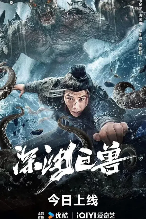 Poster phim Quái Thú Vực Sâu trên Phim M?i