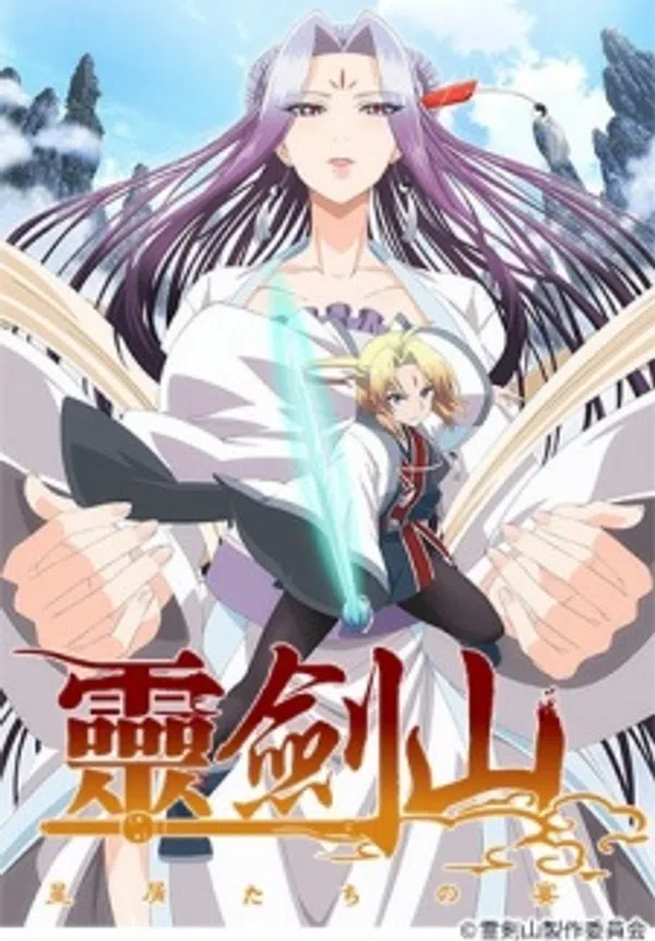 Poster phim Reikenzan: Hoshikuzu-tachi no Utage trên Phim Mới