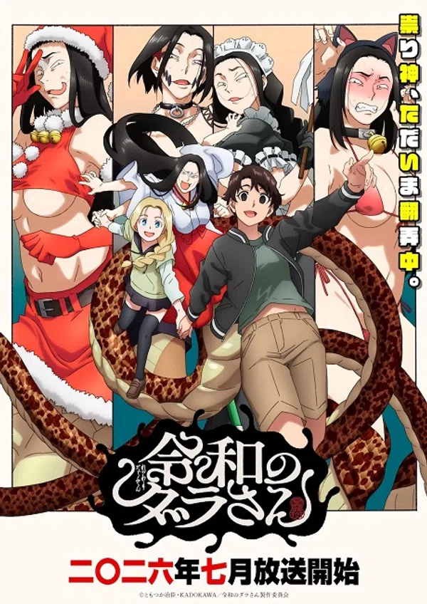 Poster phim Reiwa no Dara-san trên Phim M?i