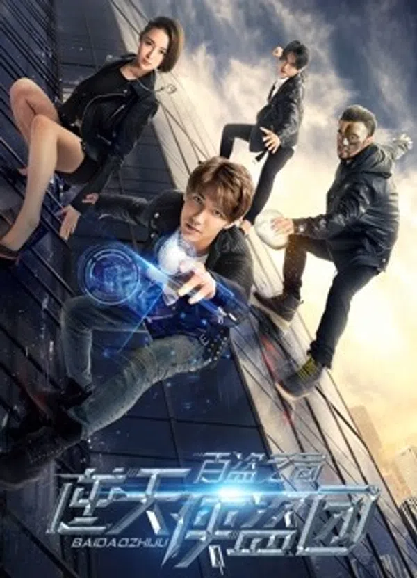 Poster phim Rogue Against the Sky: Trò chơi của trăm tên trộm trên Phim M?i