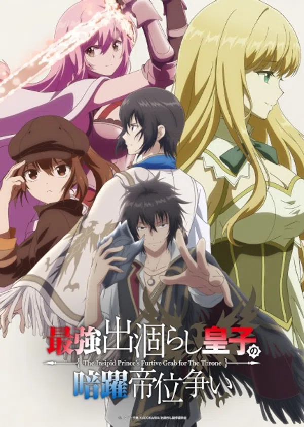 Poster phim Saikyou Degarashi Ouji no Anyaku Teii Arasoi trên Phim M?i