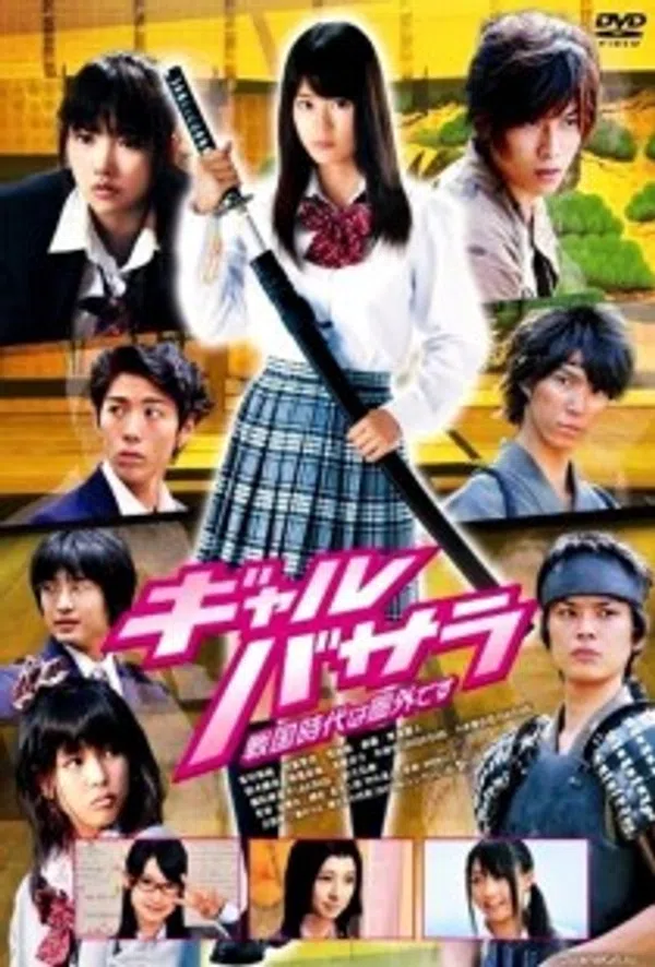 Poster phim Samurai Angel Wars trên Phim M?i