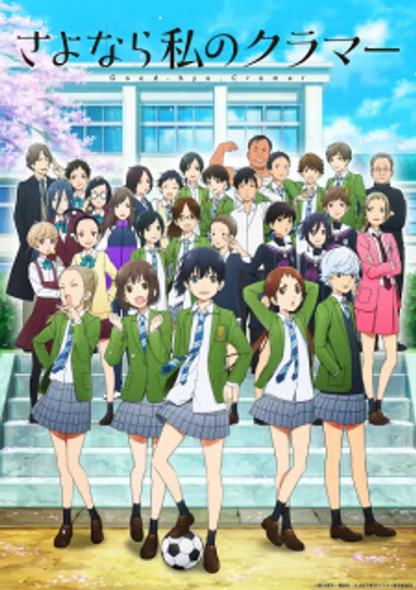 Xem Phim Sayonara Watashi no Cramer Vietsub HD Online