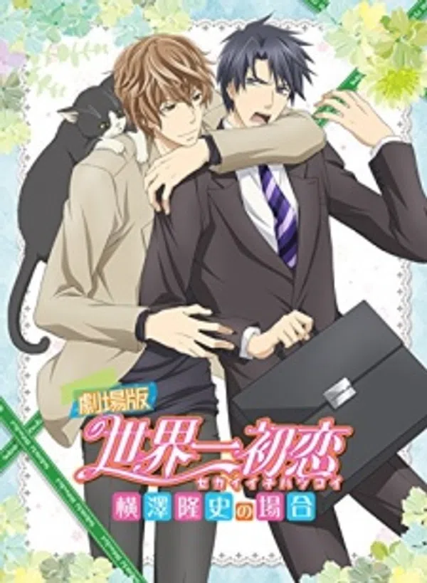 Poster phim Sekaiichi Hatsukoi Movie: Yokozawa Takafumi no Baai trên Phim M?i