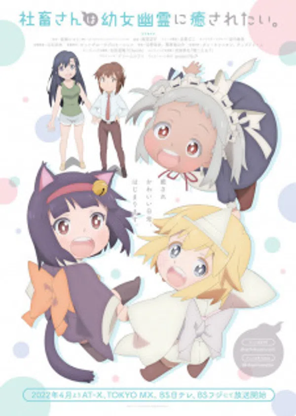 Poster phim Shachiku-san wa Youjo Yuurei ni Iyasaretai. trên Phim Mới