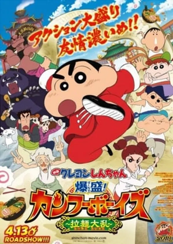 Poster phim Shin - Cậu Bé Bút Chì 26: Kung Fu Boys – Mì Ramen Đại Chiến trên Phim M?i