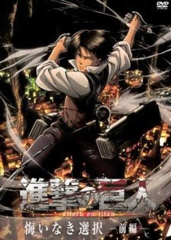 Poster phim Shingeki no Kyojin: Kuinaki Sentaku trên Phim M?i