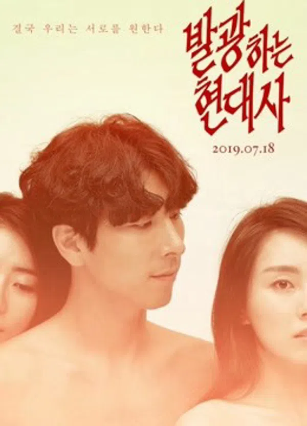 Xem Phim Shining Modern History Vietsub HD Online