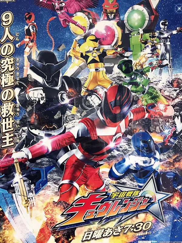 Poster phim Siêu Nhân Vũ Trụ Kyuranger trên Phim M?i