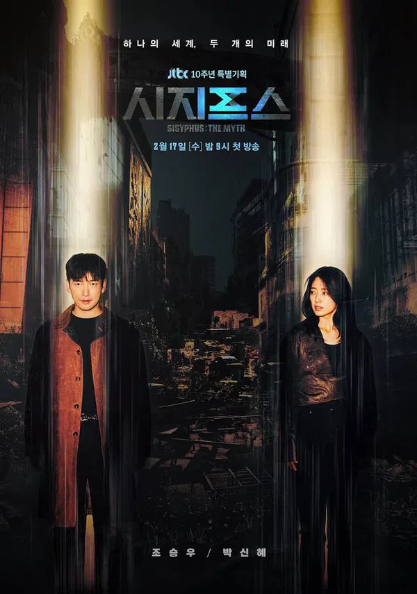 Xem Phim Sisyphus Vietsub HD Online