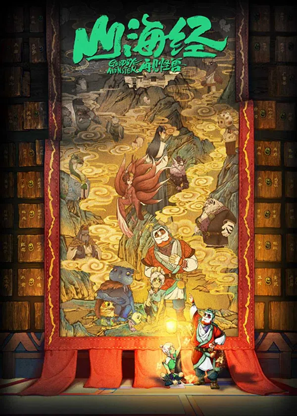 Poster phim Sơn Hải Kinh Chi Tái Kiến Quái Thú trên Phim M?i