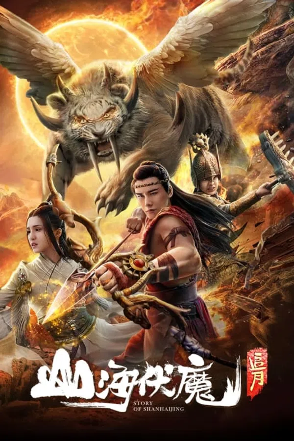Poster phim Sơn Hải Phục Ma: Truy Nguyệt trên Phim M?i