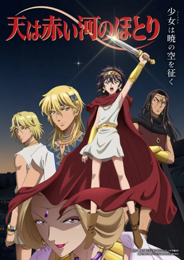 Poster phim Sora wa Akai Kawa no Hotori trên Phim M?i