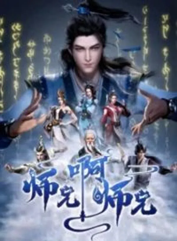 Poster phim Sư Huynh À Sư Huynh trên Phim M?i