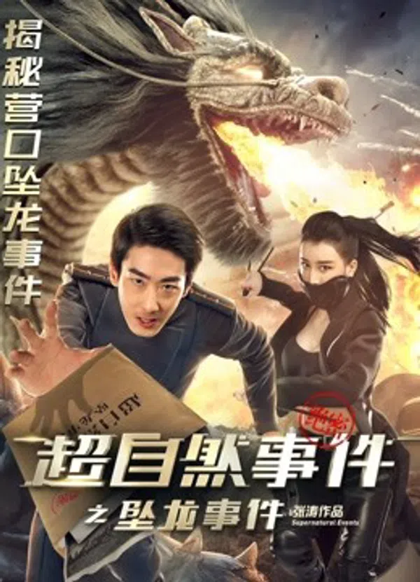 Poster phim Sự Kiện Siêu Nhiên Rồng Hạ Thế trên Phim M?i