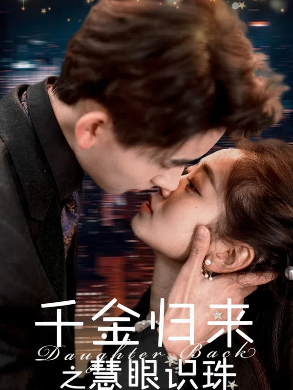 Poster phim Sự Trở Về Của Tiểu Thư: Đôi Mắt Tinh Tường trên Phim Mới
