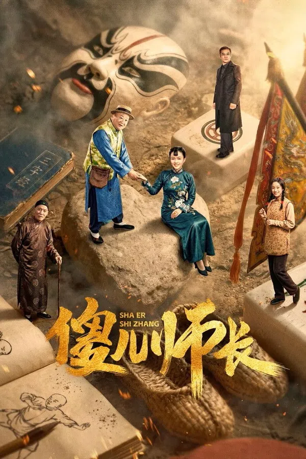 Poster phim Sư Trưởng Ngốc Nghếch trên Phim Mới