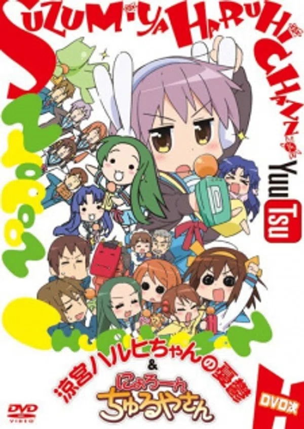 Poster phim Suzumiya Haruhi-chan no Yuuutsu trên Phim M?i